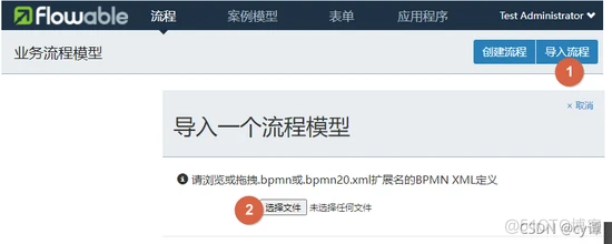 Spring Boot + flowable 完美结合，快速实现工作流