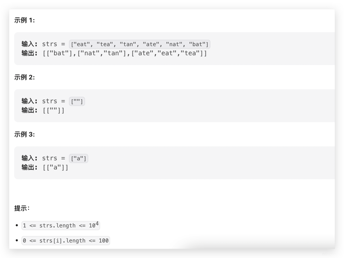 【LeeCode】49. 字母异位词分组 -- TODO_System