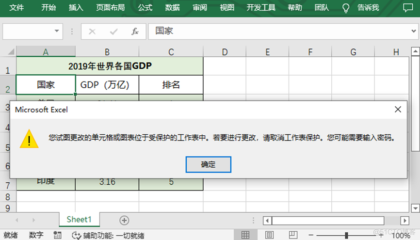 Java：锁定 Excel 中的特定单元格_excel