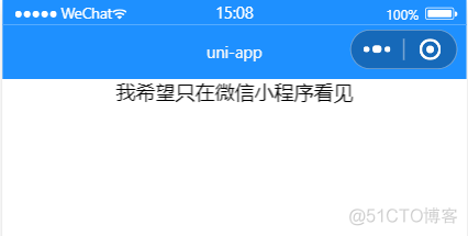 【uni-app从入门到实战】条件编译、导航学习_#endif_02