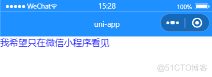 【uni-app从入门到实战】条件编译、导航学习_uni-app_04