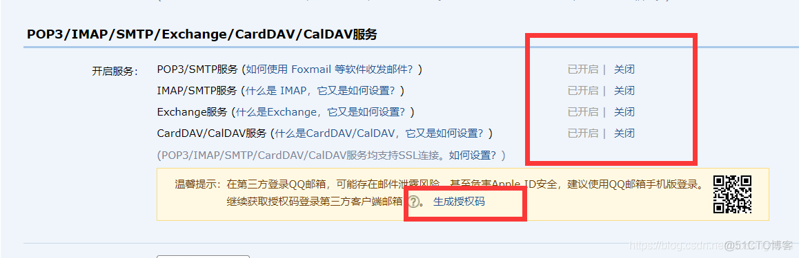 消息推送 邮件推送 （javaMail实现）_sql_03