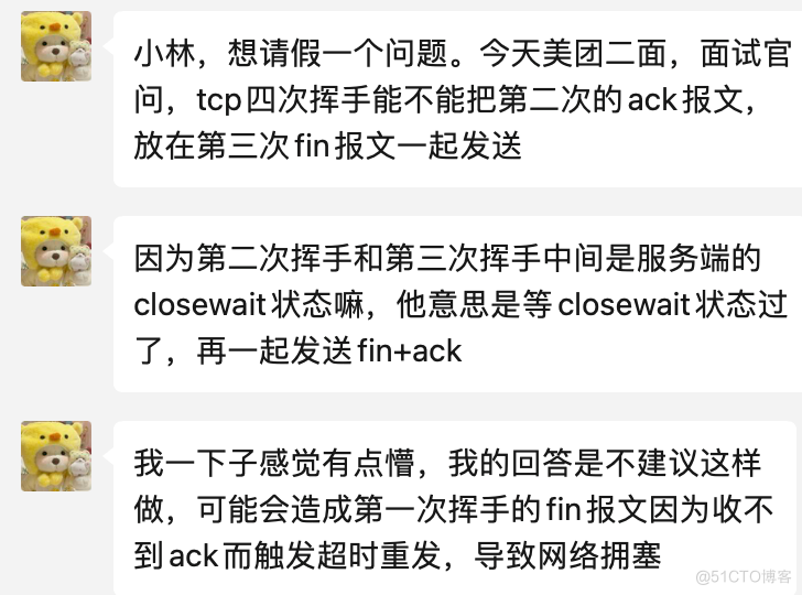 美团二面：TCP 四次挥手，可以变成三次吗？ _IP