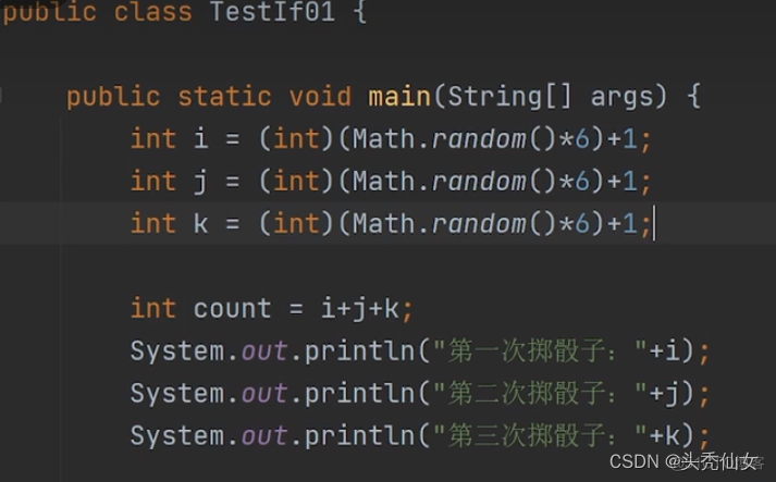 【Java入门】八 控制语句之选择结构-if结构和Switch结构_分支结构_02