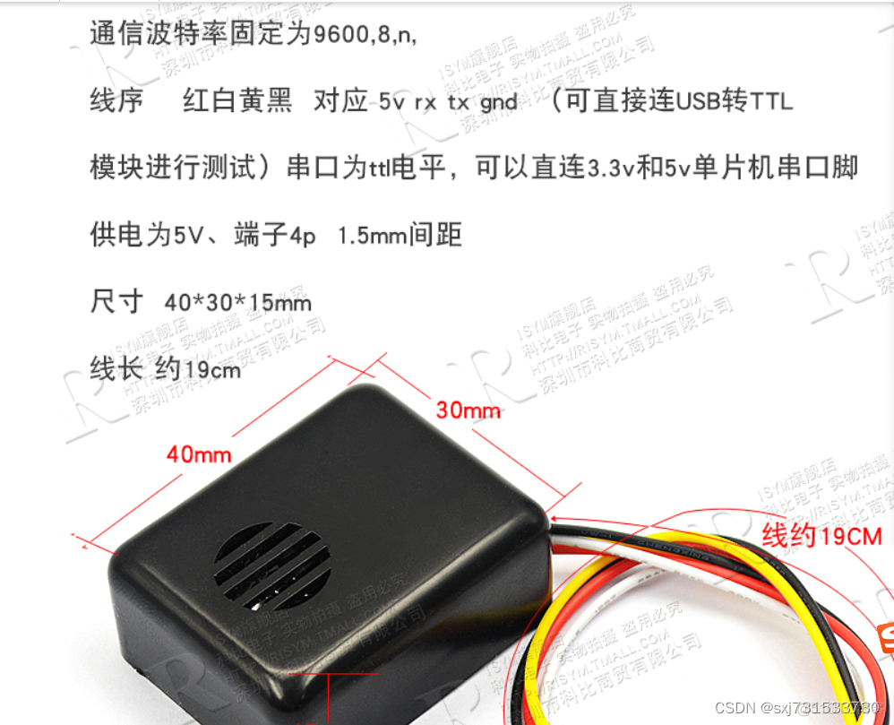 26、使用友善NanoPi NEO和外设硬件实现语音唤醒功能、目标检测功能、语音播报功能_python_21