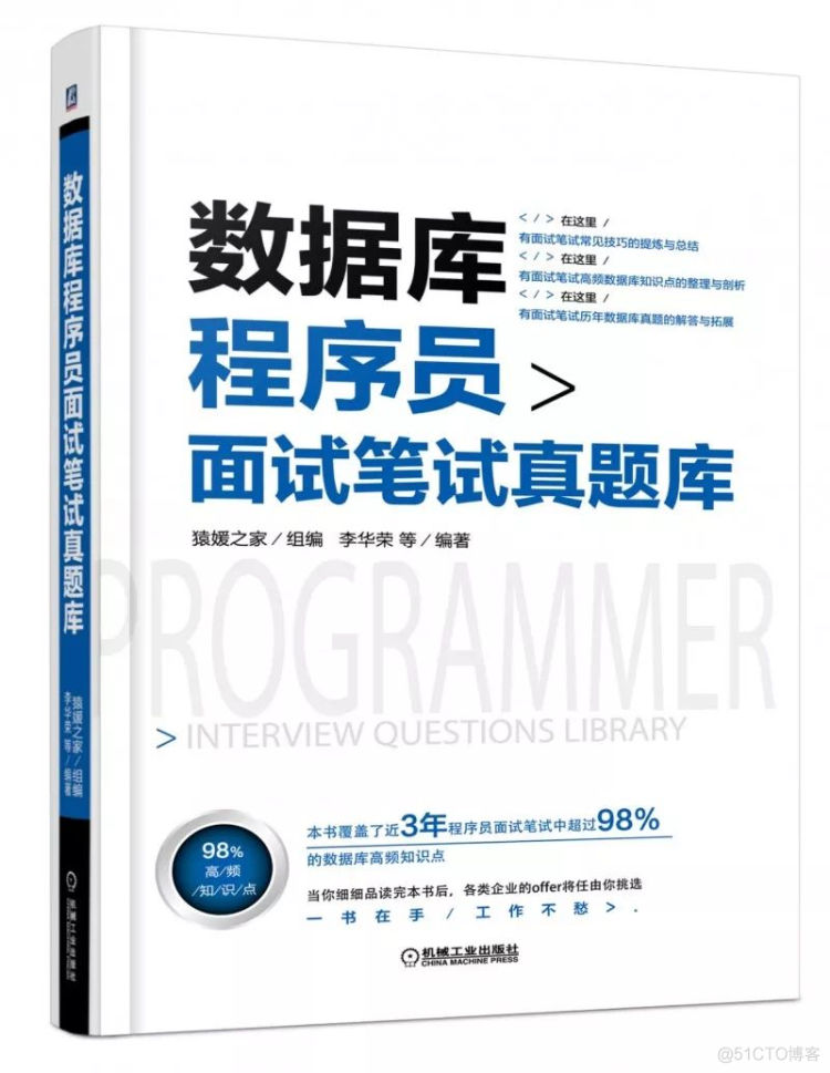 面试技巧|猿媛们该如何应对面试官？(上篇）_数据库_03