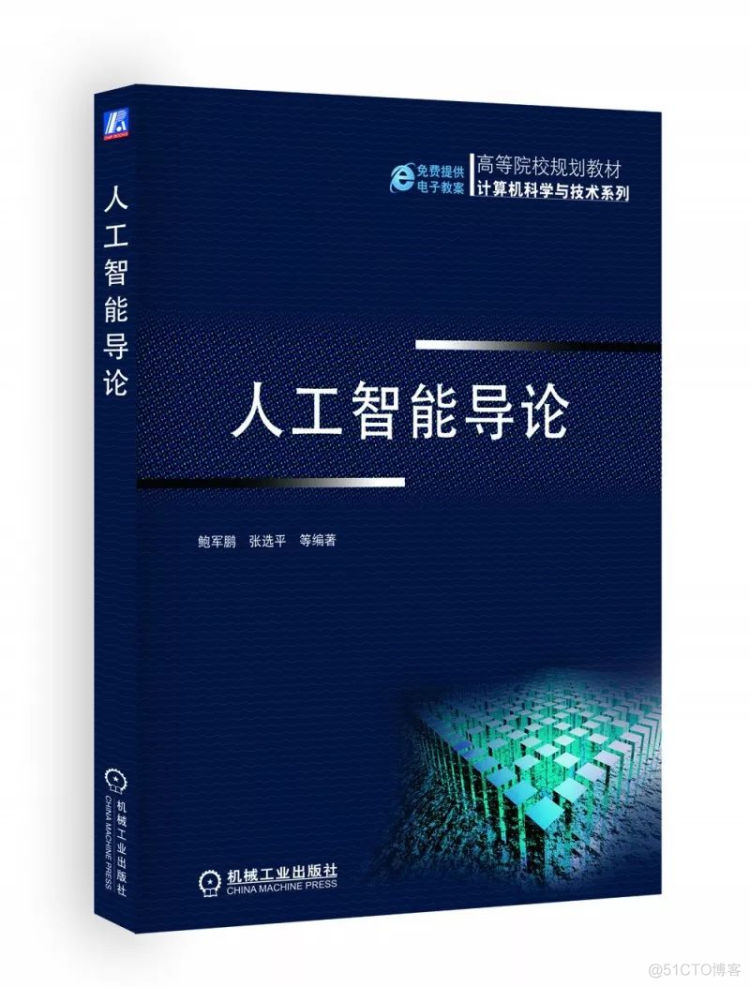 这是你不能错过的一份书单，智能时代的“智库”分享_人工智能_07