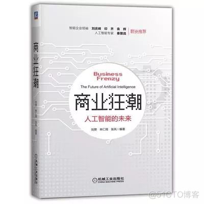 这是你不能错过的一份书单，智能时代的“智库”分享_机器学习_09