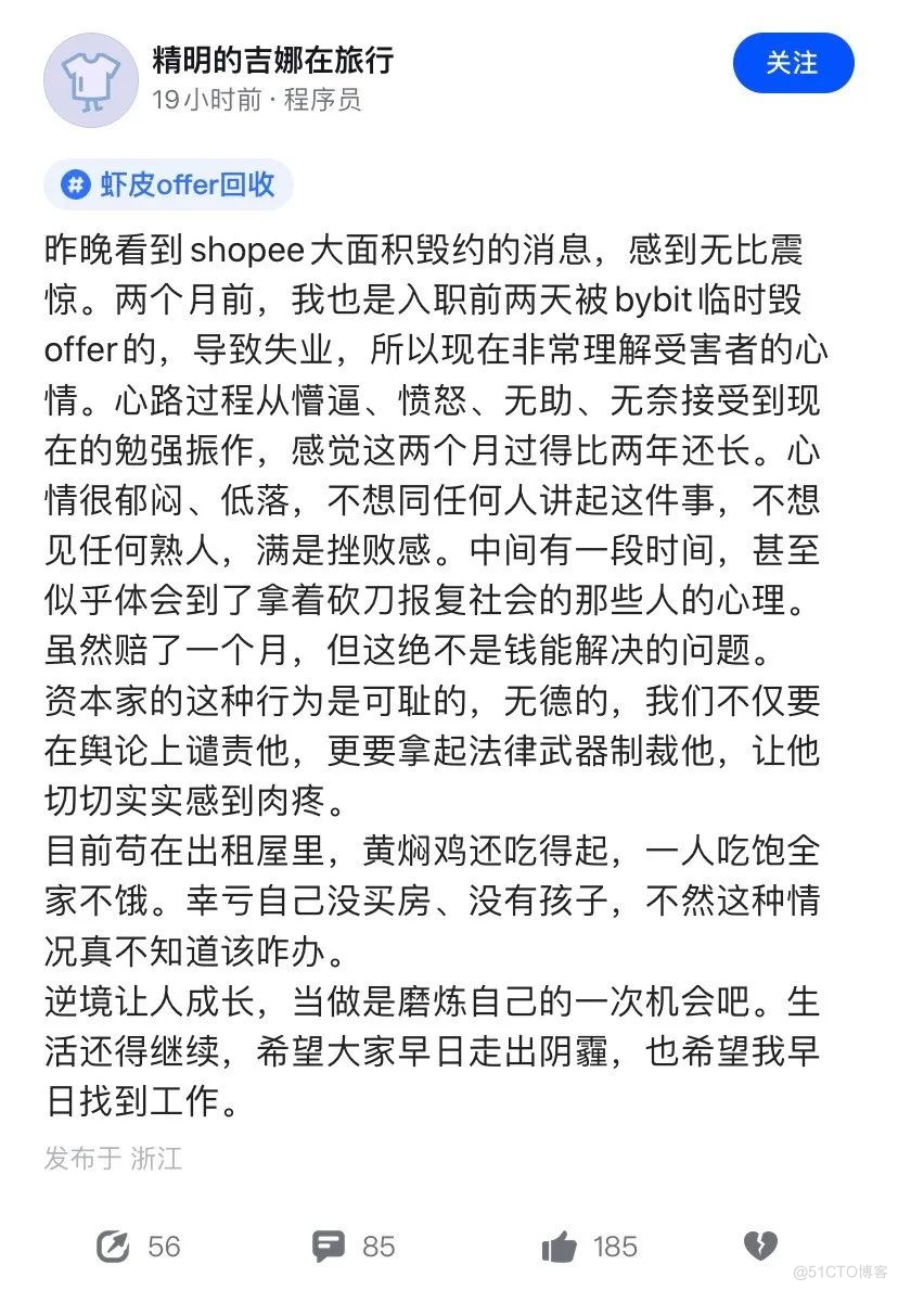 把寒气传递给每个人，网传某皮大面积毁offer_华为