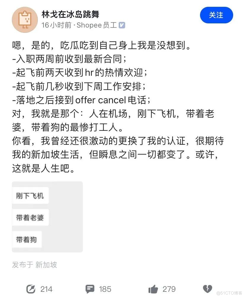 把寒气传递给每个人，网传某皮大面积毁offer_程序员_04