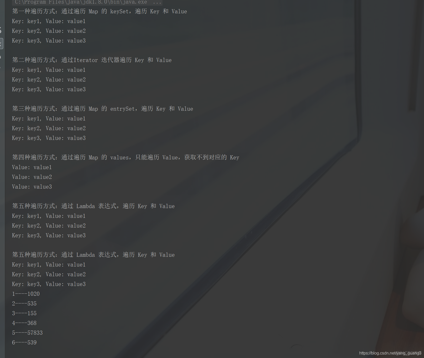 Java Map集合的几种遍历方式与性能对比（包含lambda表达式）_实例代码