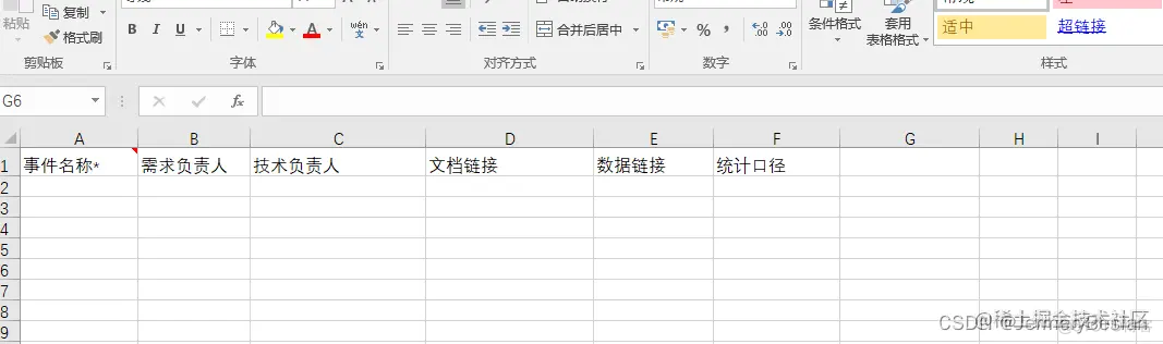 Springboot+Easyexcel将数据写入模板文件并导出Excel_数据_02