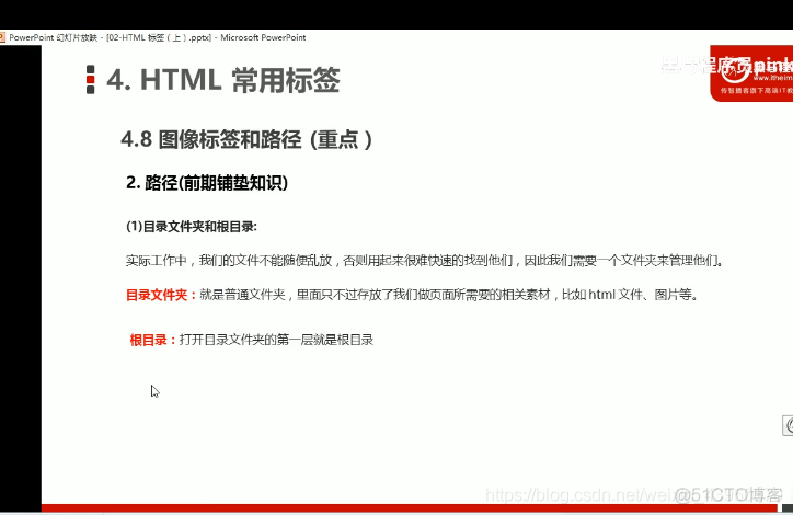 HTML CSS3 04 图像标签和路径超链接标签，注释标签 综合案例_相对路径