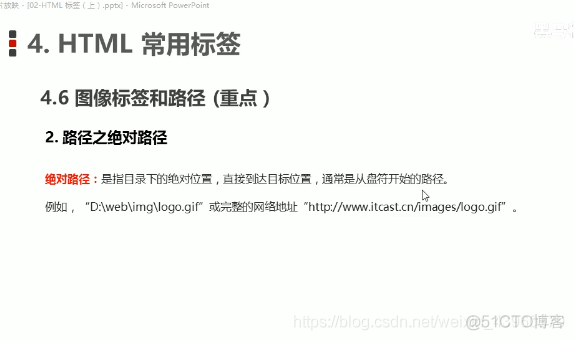 HTML CSS3 04 图像标签和路径超链接标签，注释标签 综合案例_绝对路径_03