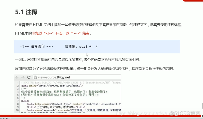 HTML CSS3 04 图像标签和路径超链接标签，注释标签 综合案例_html_07