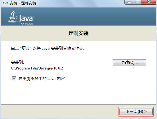 JDK安装_oracle_10