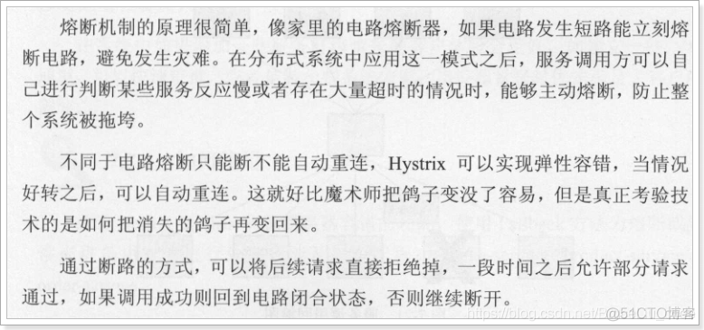 玩转SpringCloud专题(十三)-SpringCloud之Hystrix入门_断路器_08