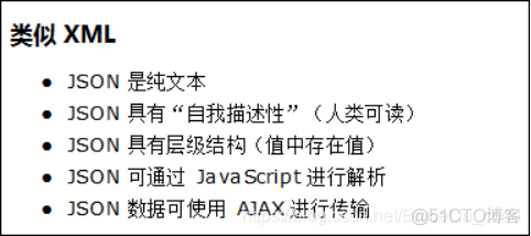 JavaWeb开发专题(十七)-JSON技术_json_03