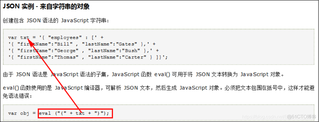 JavaWeb开发专题(十七)-JSON技术_xml_04