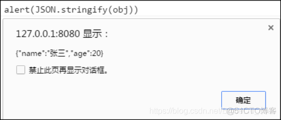 JavaWeb开发专题(十七)-JSON技术_xml_09