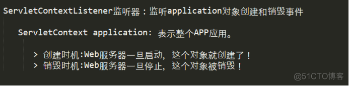 JavaWeb开发专题(十五)-监听器_html_02