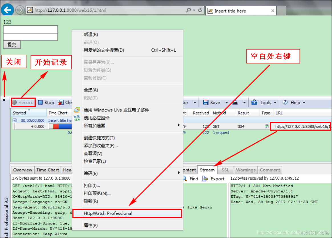 JavaWeb开发专题(三)-Http协议_客户端_03