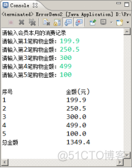 Java中的数组_二维数组_04