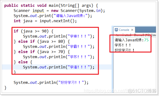 Java流程控制_整除_11