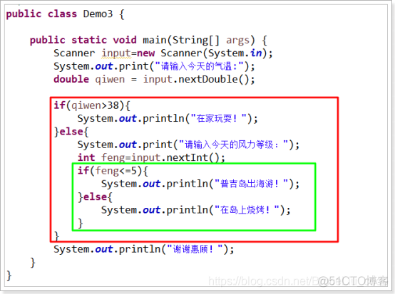 Java流程控制_整除_14