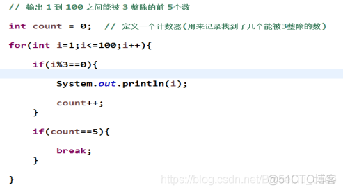 Java流程控制_i++_38