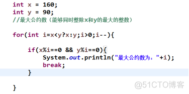 Java流程控制_整除_42