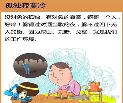 工程机械人的十大苦逼现实—我坚持，我骄傲！_Java_07