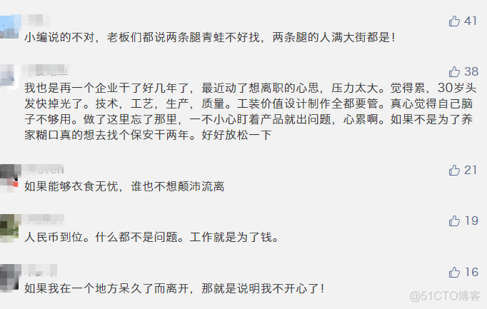 一个数控技术员工的离职成本，到底有多高？_新知识