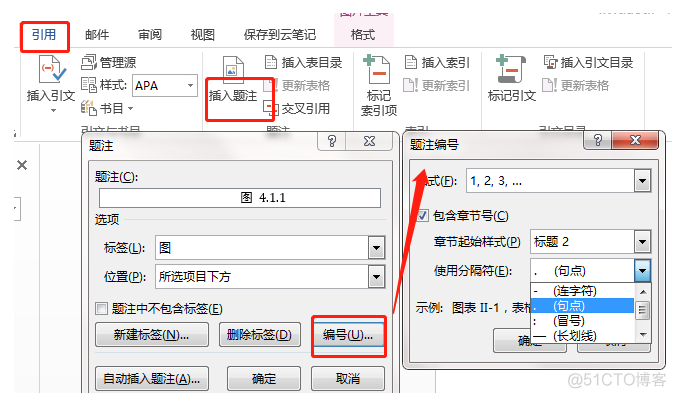 word 2013 题注、图注、插入图片自动修改大小、批量更新题注编号_插入图片_02