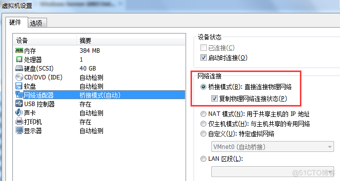 【原创】宿主机远程登录虚拟机(windows server 2003系统)_远程桌面