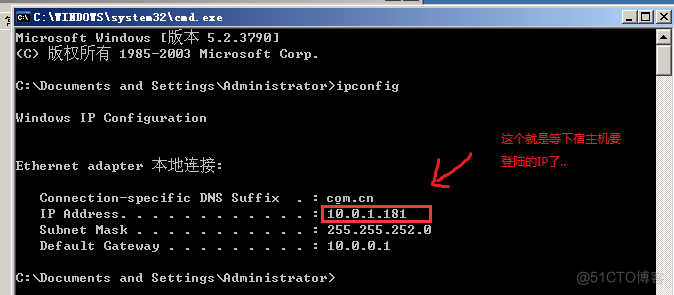 【原创】宿主机远程登录虚拟机(windows server 2003系统)_远程桌面_04