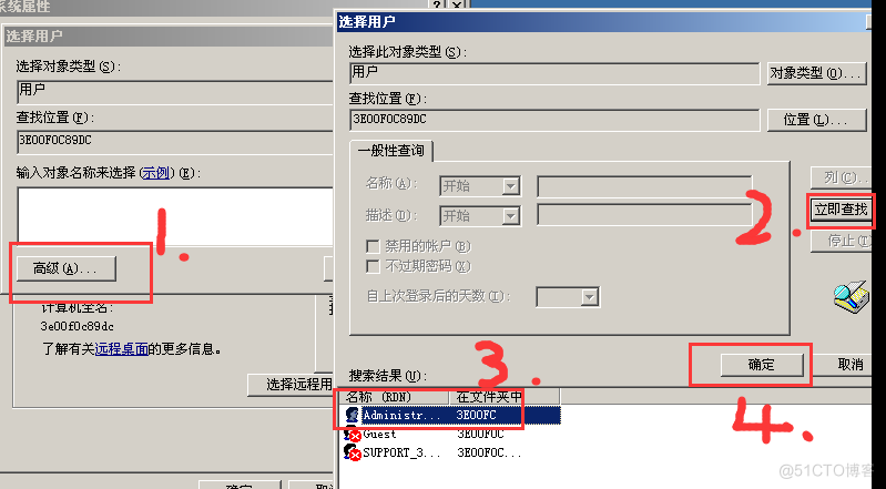 【原创】宿主机远程登录虚拟机(windows server 2003系统)_ip地址_03