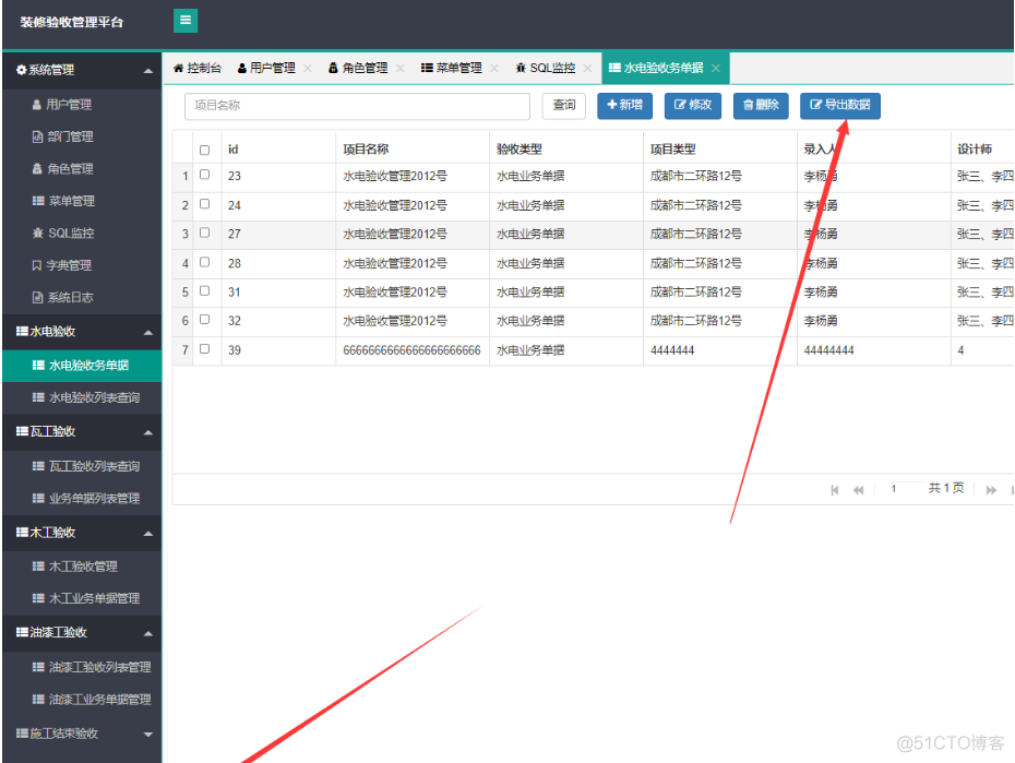 基于javaSpringboot+mybatis+layui的装修验收管理系统设计和实现_spring boot_10