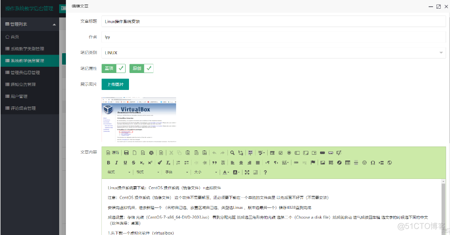 基于java+Springboot操作系统教学交流平台详细设计实现_后端_11