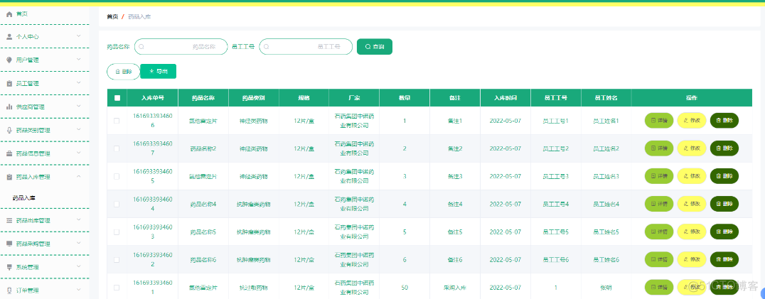 基于Java+SpringBoot+vue+elementui药品商城采购系统详细设计实现_spring boot_21