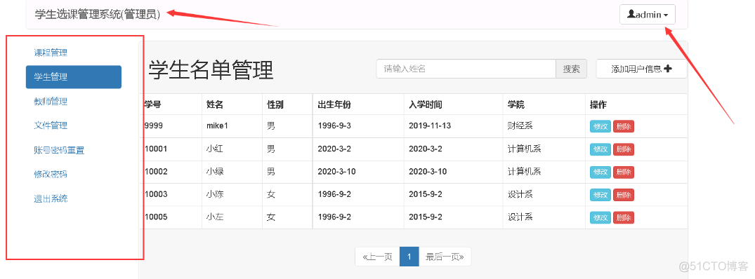 基于JavaSpringMvc+mybatis实现学生信息管理系统_java_02