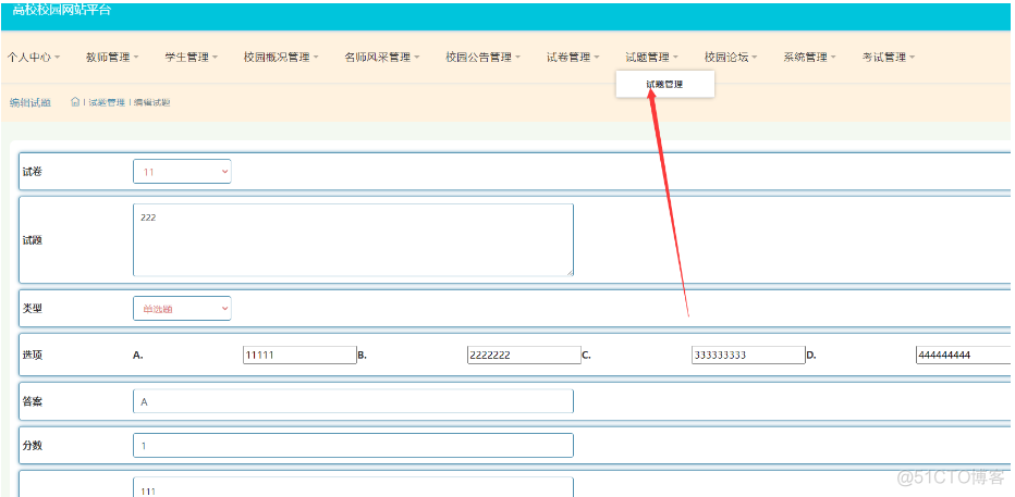 基于Java+jquery+SpringMVC校园网站平台设计和实现_jquery_17