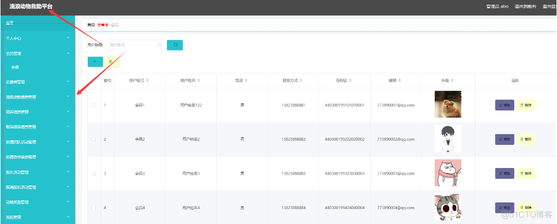 基于Java+SpringBoot+vue+element等动物救助平台设计和实现_vue.js_12