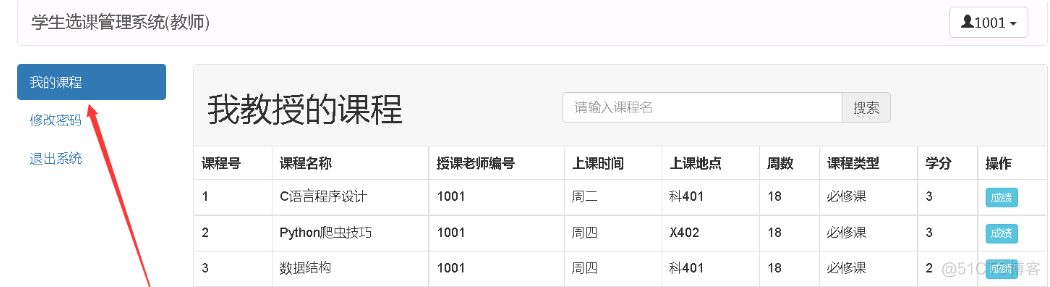 基于JavaSpringMvc+mybatis实现学生信息管理系统_spring boot_11