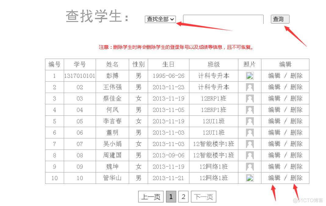 基于java eclipse+jsp+mysql+servlet+Spring的学生信息管理系统基础版_java_05