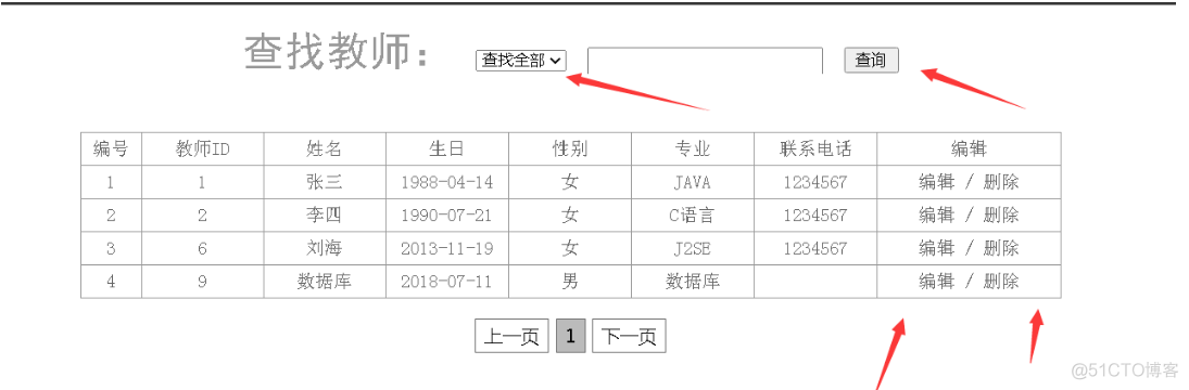 基于java eclipse+jsp+mysql+servlet+Spring的学生信息管理系统基础版_spring_07