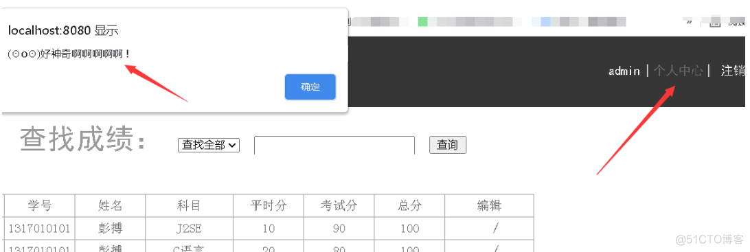 基于java eclipse+jsp+mysql+servlet+Spring的学生信息管理系统基础版_java_09