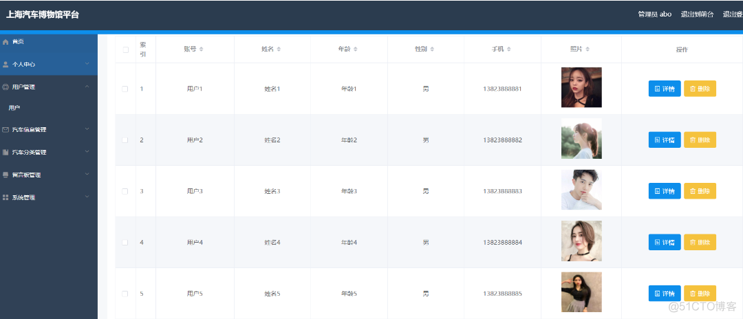 基于Java+SpringMvc+vue+element实现上海汽车博物馆平台_汽车_12