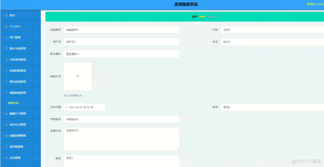 基于Java+Spring+vue+element社区疫情服务平台设计和实现_vue.js_15