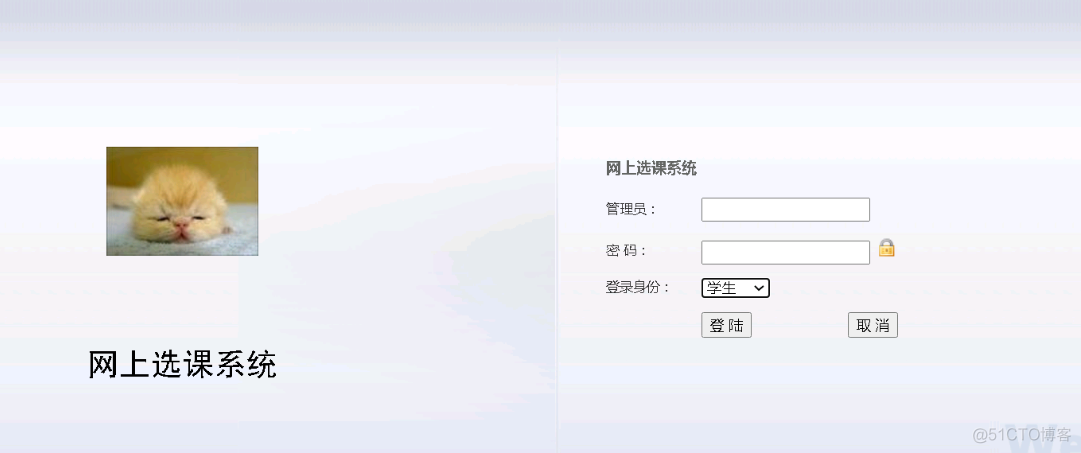 Java期末大作业基础项目--在线学生选课系统_java